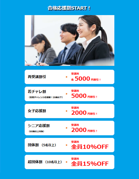 2級土木施工管理技士講習会