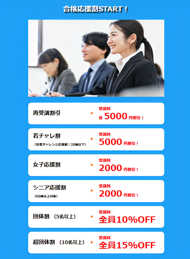 2級土木施工管理技士 講習会