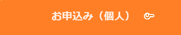 2級土木施工管理技士 講習会