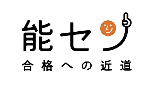 2級土木施工管理技士 講習会