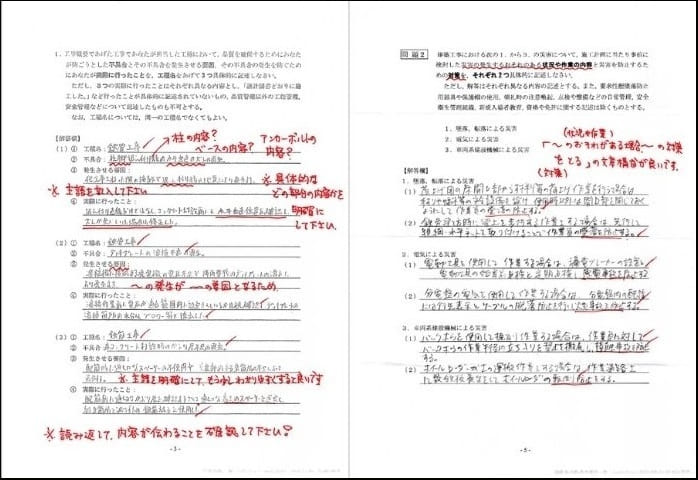 2級土木施工管理技士 講習会